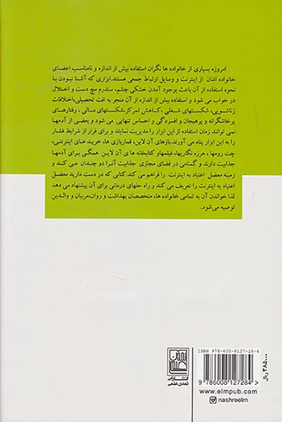 راه حل های واقعی برای غلبه بر اعتیاد به اینترنت